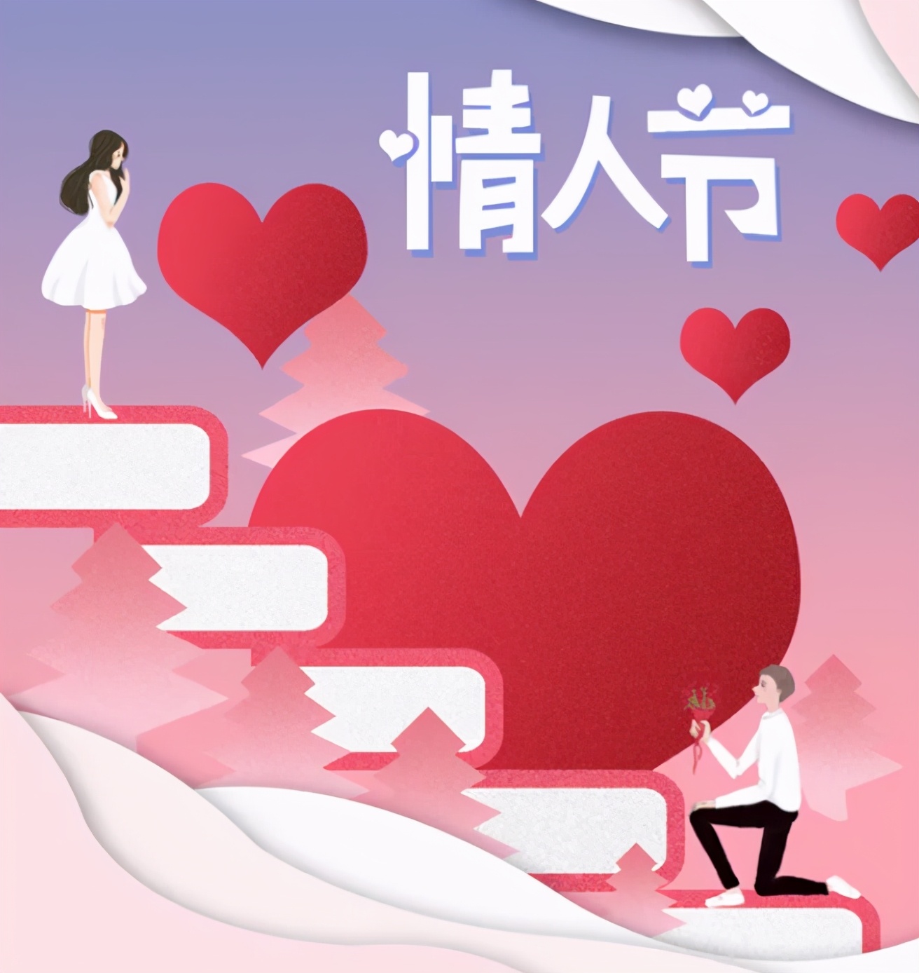 送女朋友的情人节礼物推荐最新款,送女朋友礼物实用惊喜轻奢情人节