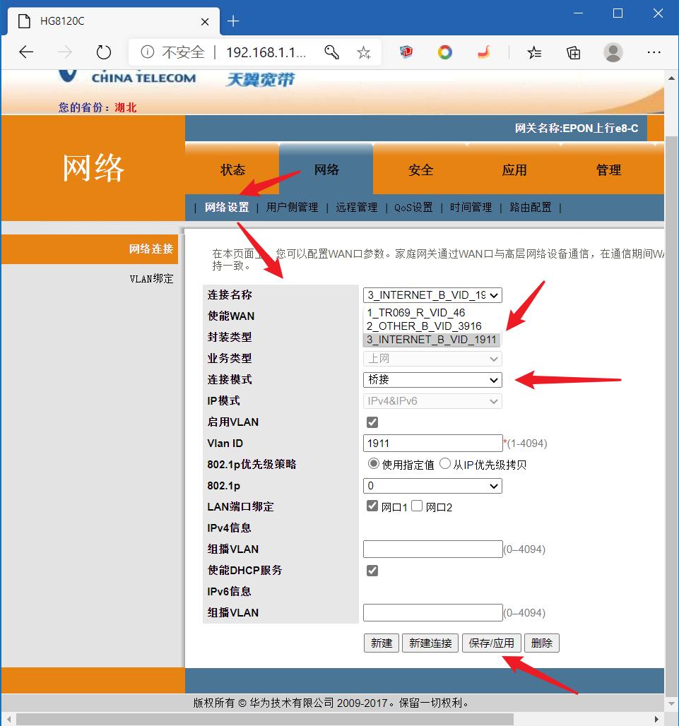 重庆电信光猫改桥接,联通光猫怎么改桥接