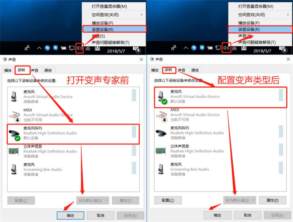 变声器推荐2019,变声器2021排行榜