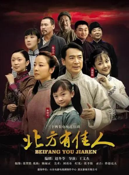 北方有佳人凌潇肃,北方有佳人小女孩演员