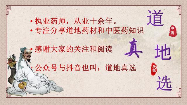 茯苓利湿健脾乃上品中草药,利水健脾茯苓的功效