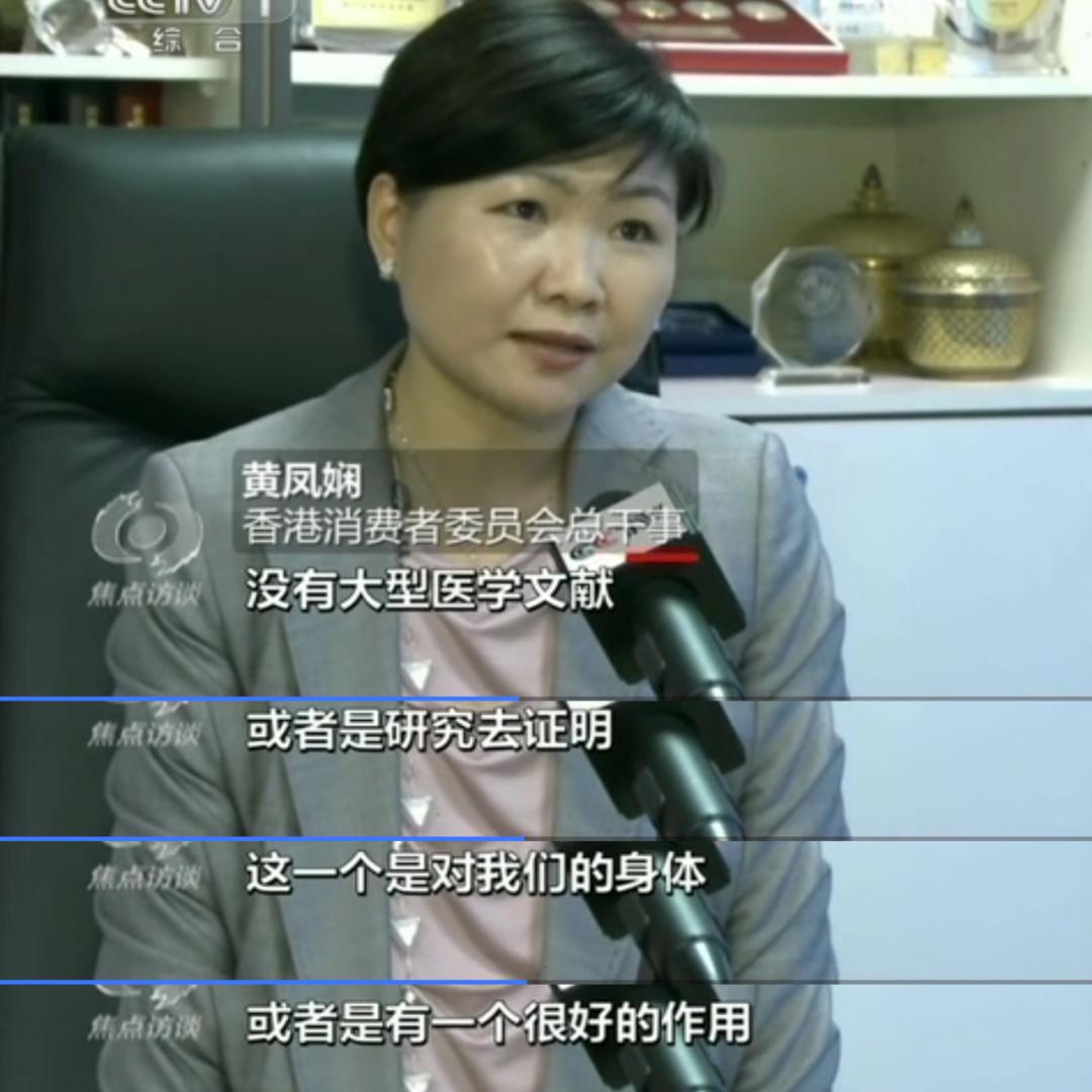 省百万｜毁容烂脸、玉石缩阴！明星竟靠着这些反智产品赚2.5亿