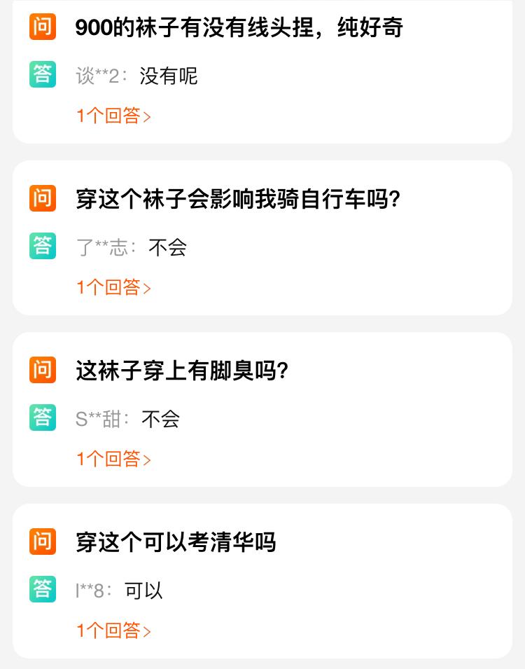 淘宝搞笑提问与回答神回复,淘宝问答神回复在哪里