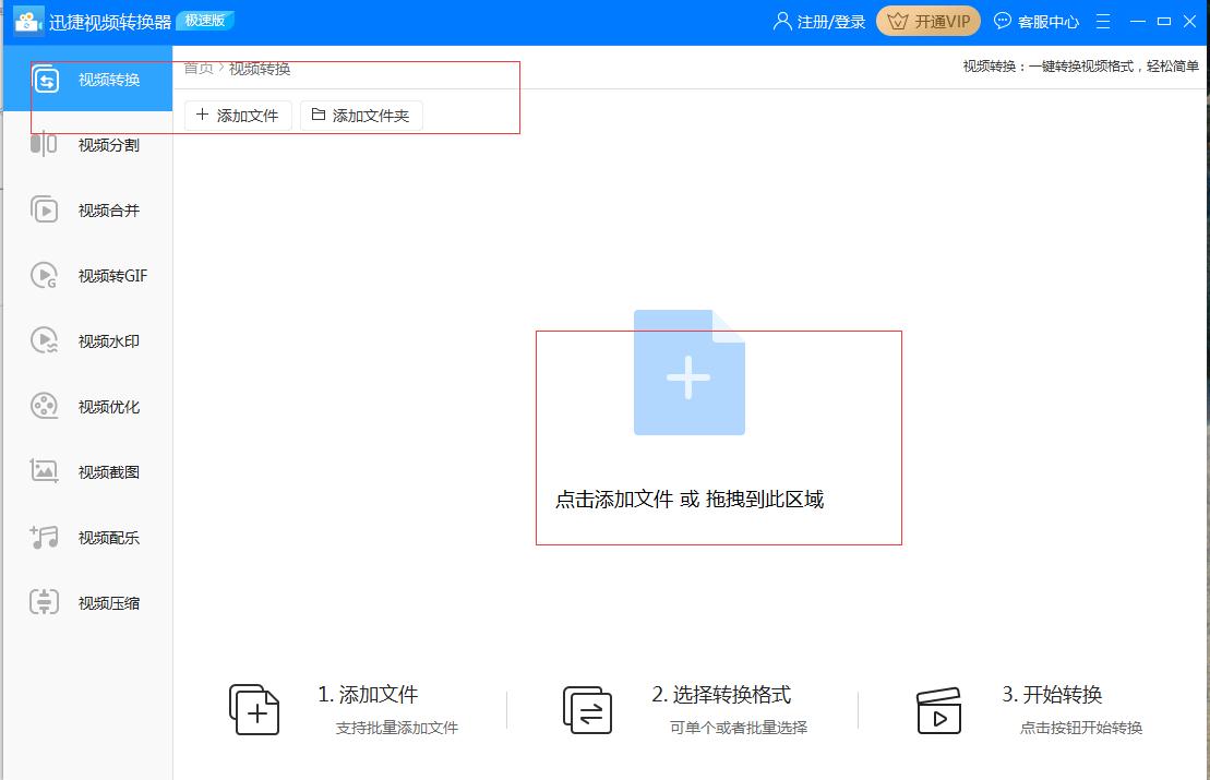 qsv的视频怎么转换格式,下载到u盘的视频怎么转换格式