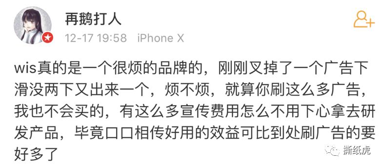 堪称营销界“小绿茶”，+WIS+凭什么实现上位？