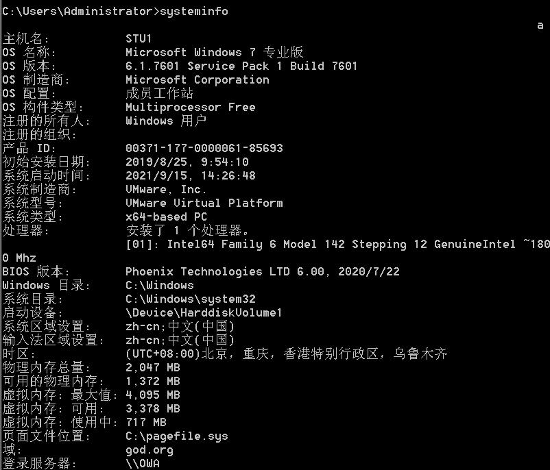 内网信息收集,内网数据录入外网
