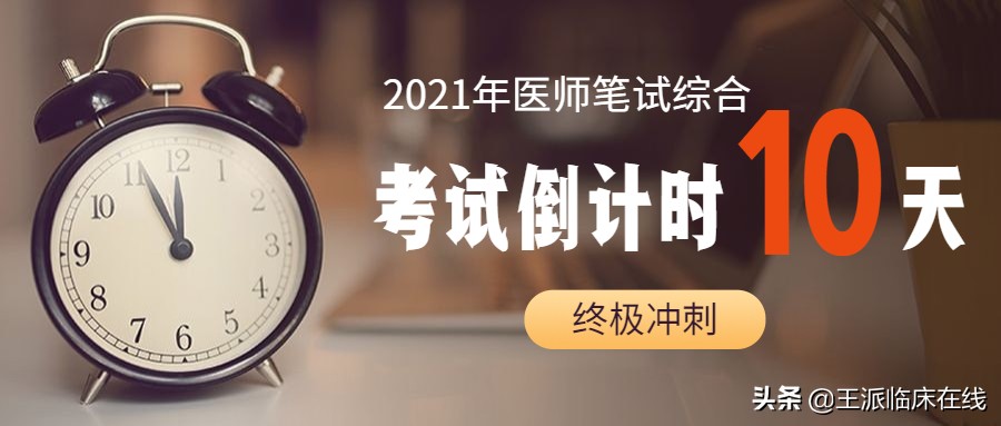 考助理医师需要看学校的教科书吗,助理医师不考的操作