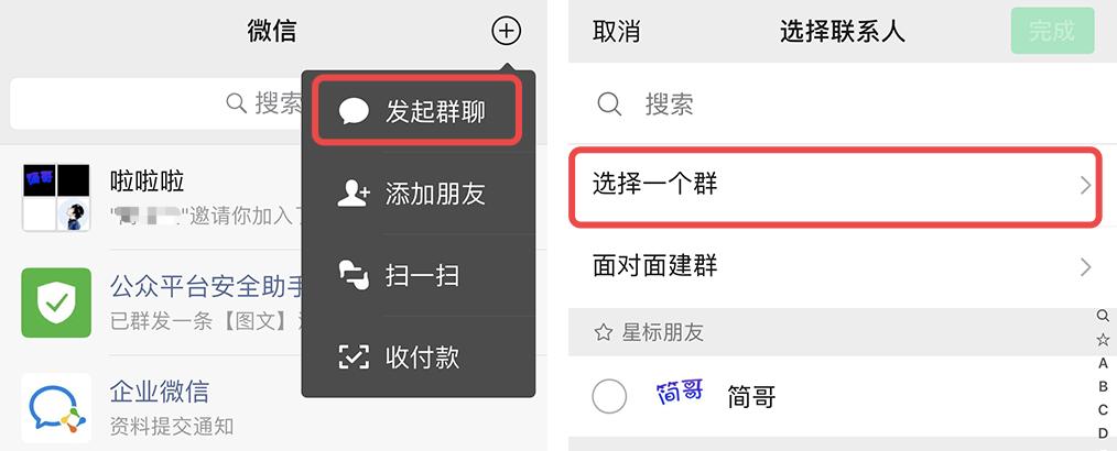 微信群管理助手误删后怎么找回,微信群误删了怎样可以恢复