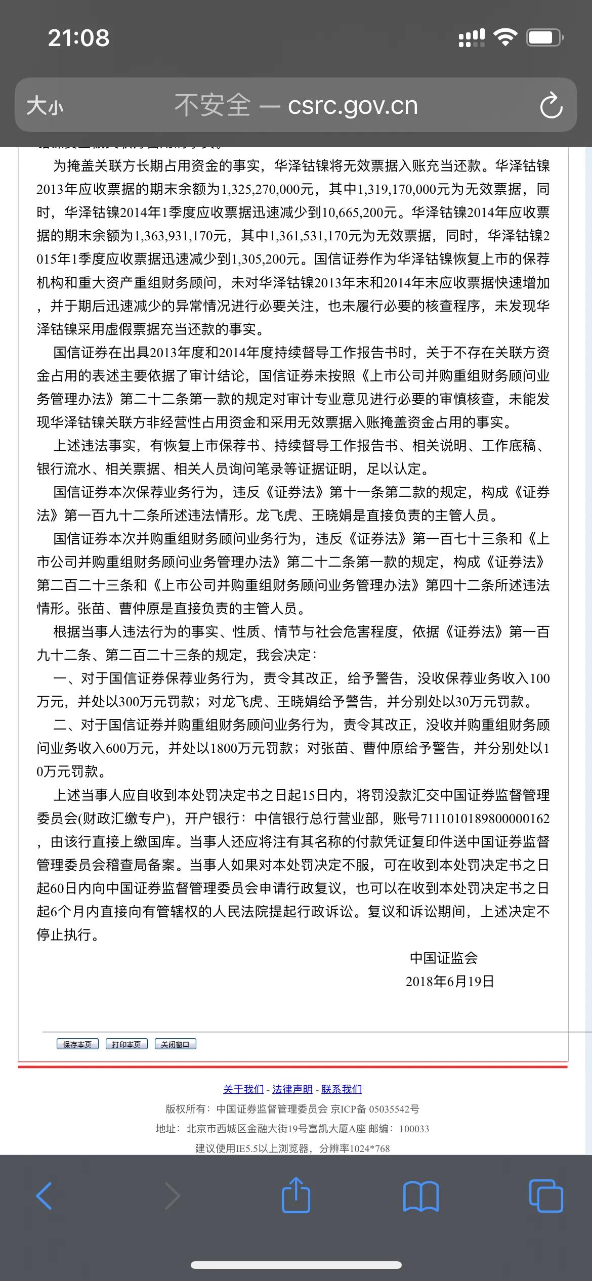 000693华泽钴镍股票出什么事情,华泽钴镍还有机会上市吗