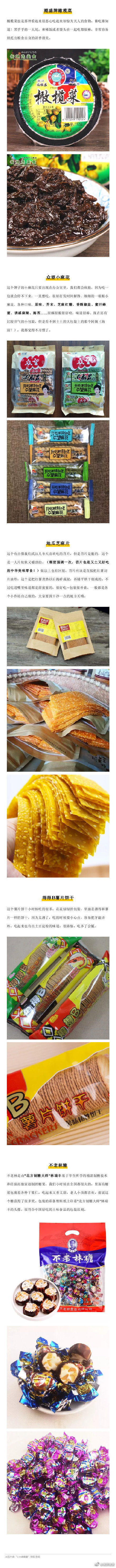 有哪些包装很丑但是很好吃的零食,那些包装丑却超级好吃的零食