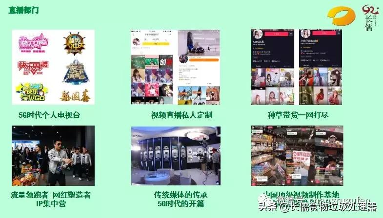 网红直播带货六千多万能赚多少钱,网红直播带货收益如何