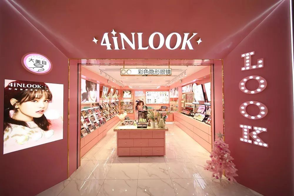 4inlook美瞳融资情况,美瞳产品线下店