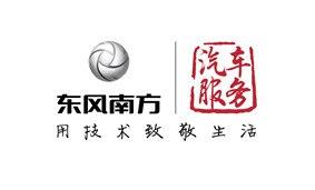 全新奇骏交车隆重仪式,全新一代奇骏长沙站盛大开启