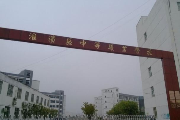 信阳市有哪些公办中专,信阳中专学校地址