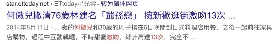 香港富豪林建名简历,84岁富商林建名近况