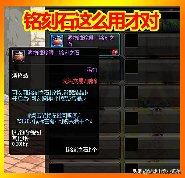 dnf铭刻之石在哪里换,dnf铭刻之石最好用什么换