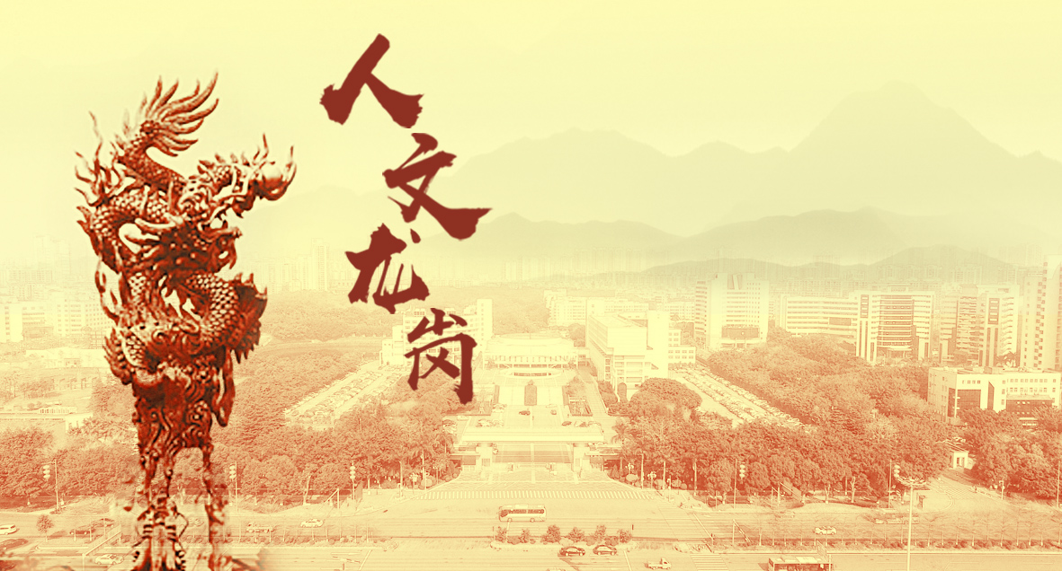 龙岗东进,深圳东进龙岗怎么样