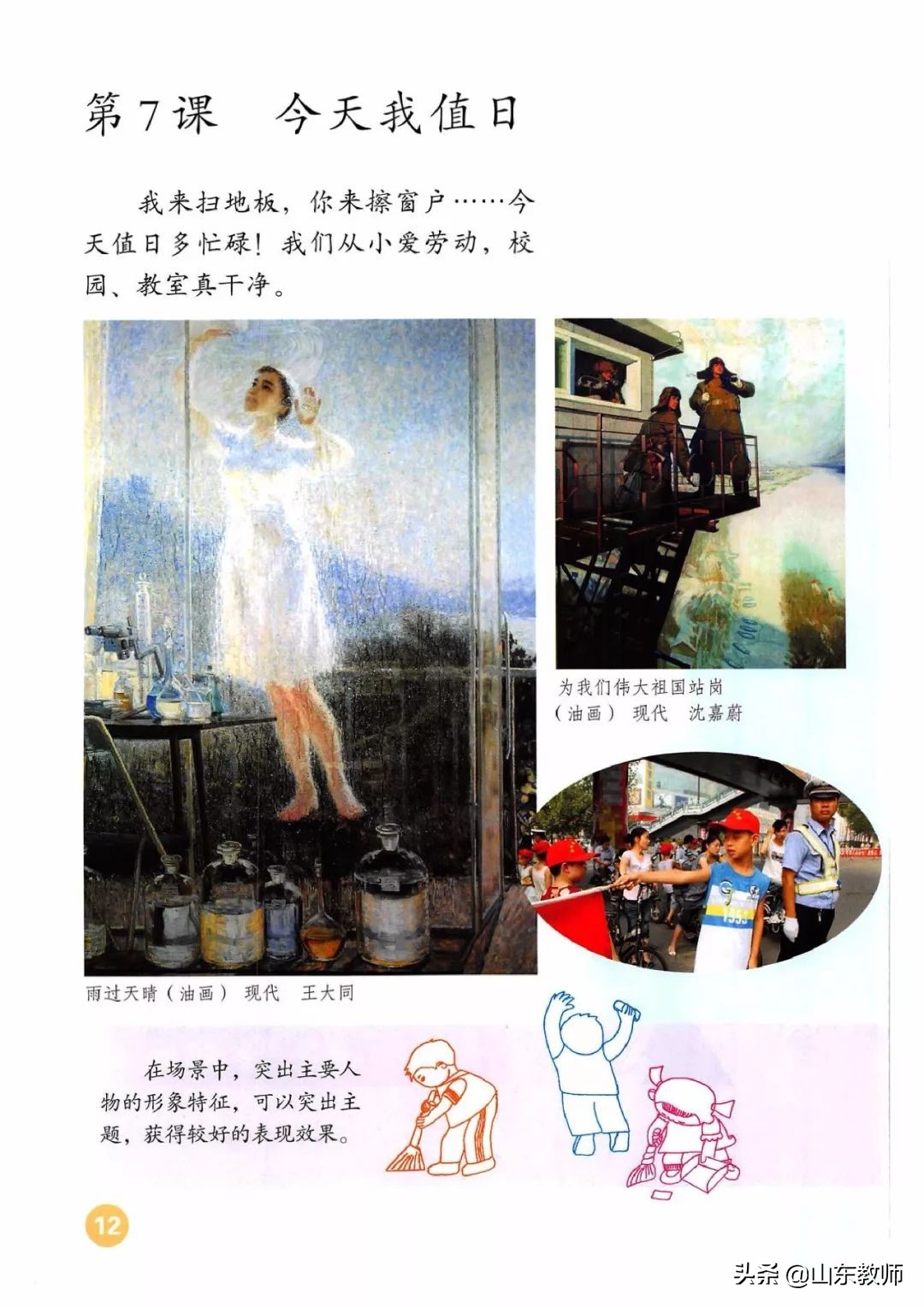 四年级上册美术课本全部图画,湘教版美术四年级上册电子版课本