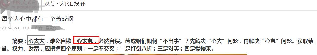 从央视名嘴到阶下囚,芮成钢“被意外死亡”,一手好牌打的稀烂