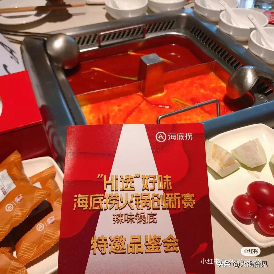 海底捞新品尝鲜是啥,海底捞最近创新