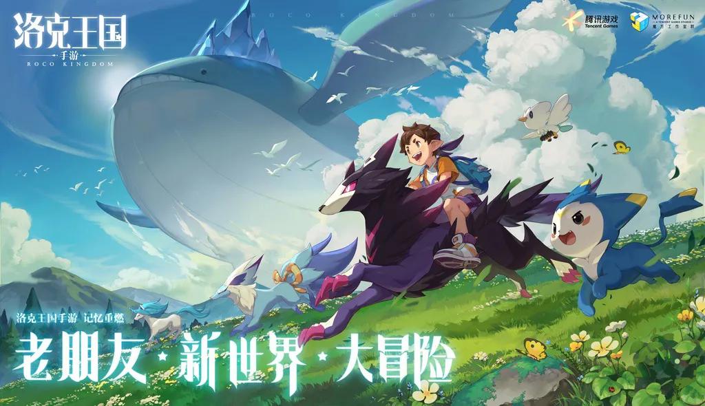 60余款产品齐上阵，2021腾讯游戏年度发布会大盘点