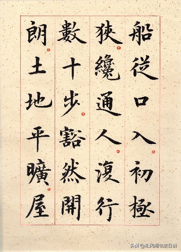 书法入古训练方法,书法入笔技巧视频