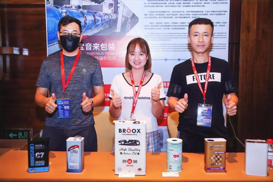 2020中国润滑油展览会,新时代润滑油发展趋势