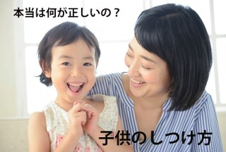 “躾”这个日语汉字在儿童教育上起到的作用