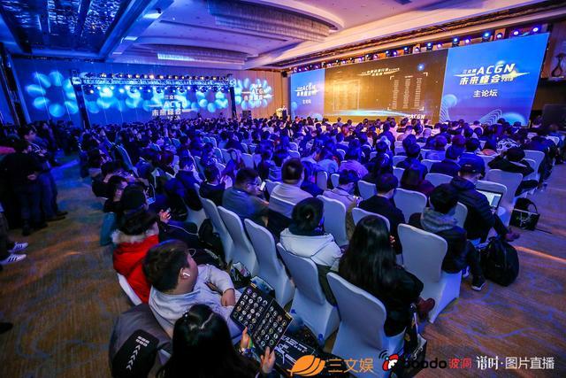 三文娱ACGN未来峰会召开,腾讯快看B站讲过冬指南