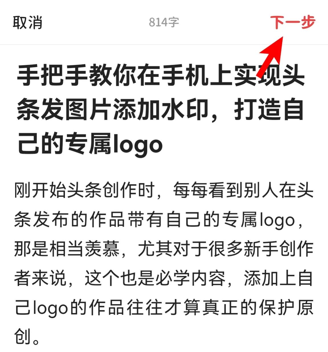 为什么头条发布作品没有原创选项,头条上发布原创文章如何避免重复