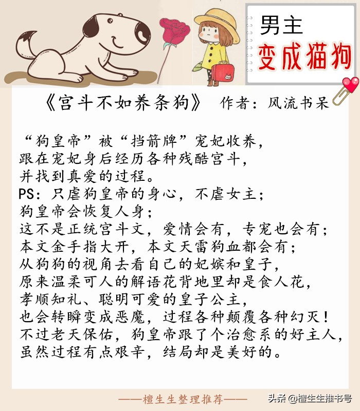 男主变成猫被女主养的小说,男主变成宠物被女主养的小说