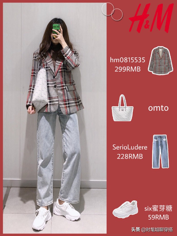 hm试衣间冬款穿搭,hm试衣间短袖