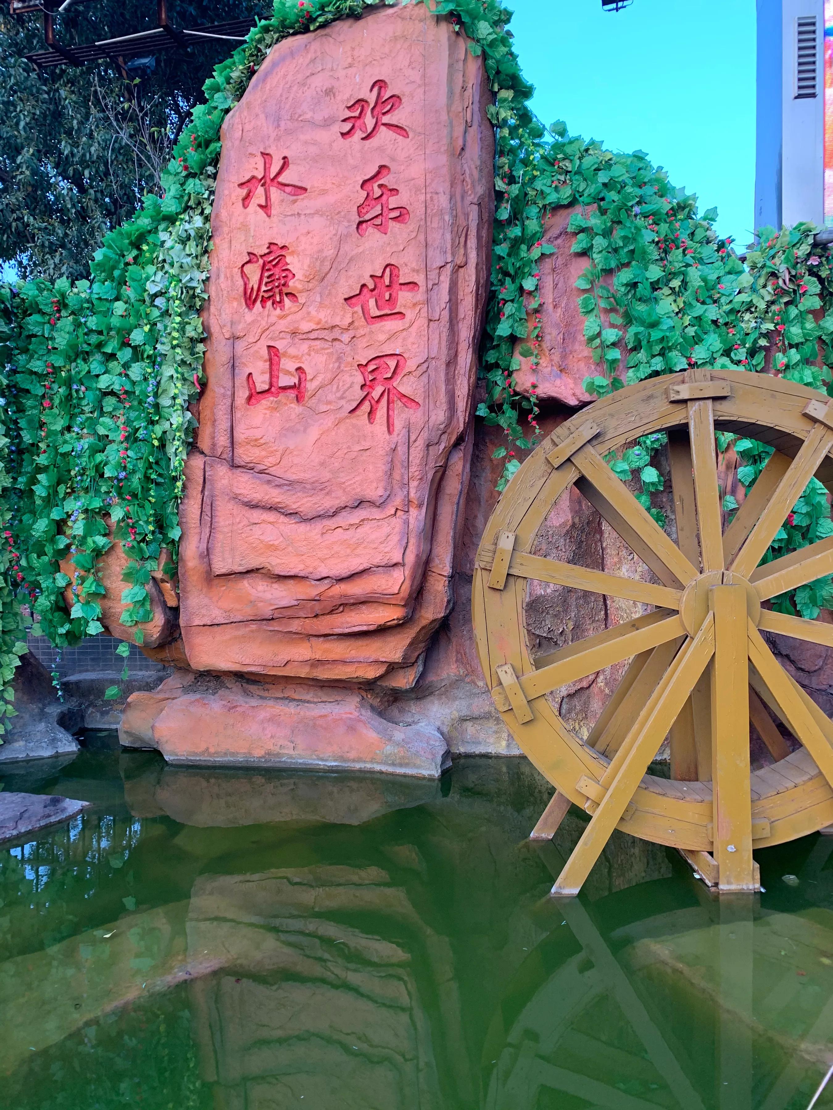 东莞水濂山森林公园攻略,东莞水濂山爬山要不要门票钱