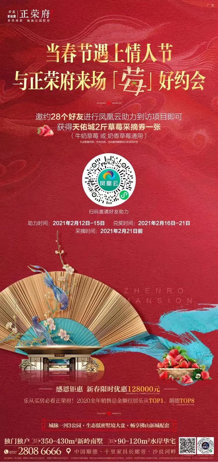 佛山旅游攻略必备,佛山春节活动攻略