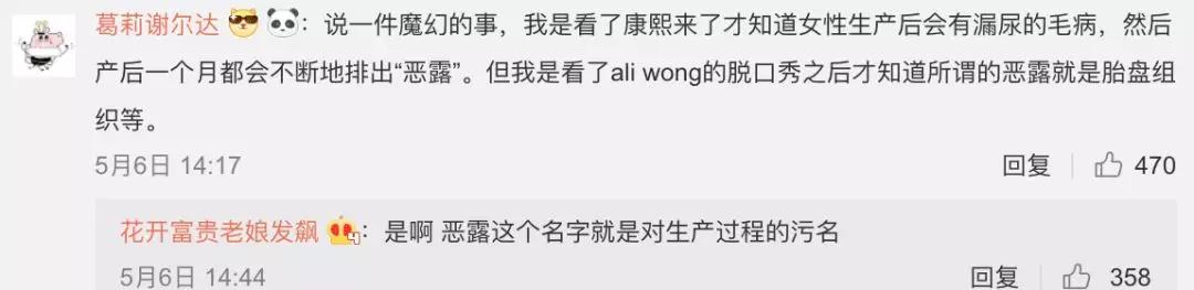 ella吐槽产后漏尿,ella自曝产后的反应