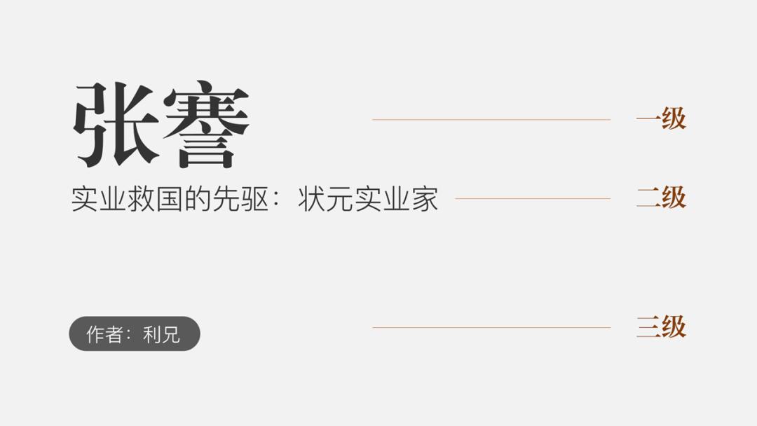 历史老师如何做ppt丰富有趣,历史老师课件ppt怎么做