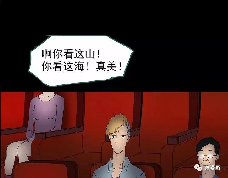 人性漫画套路渣男,人性漫画小三上位后的报应