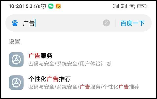 工信部提示app广告关闭,哪家手机系统能拦截app弹窗广告