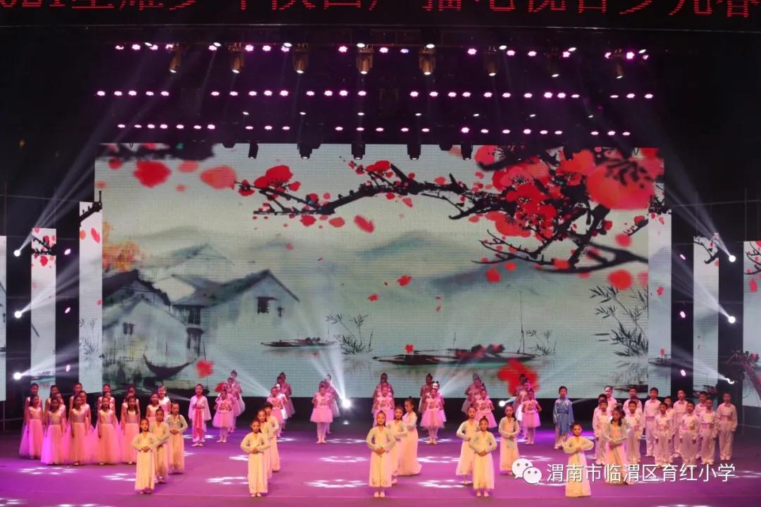 育红小学,育红小学扬帆起航