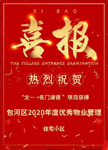 合肥市包河区文一名门湖语房价,包河区文一名门湖畔
