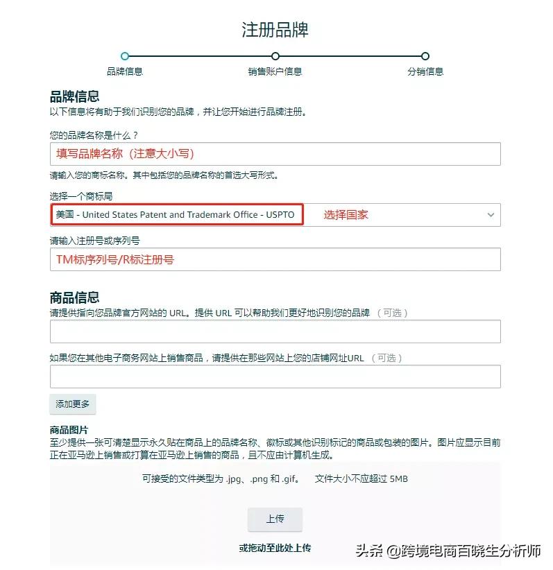 亚马逊最新品牌备案流程是什么,亚马逊品牌备案需要哪些条件