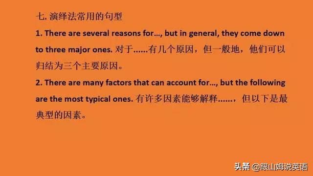 高考英语写作万能句型60例,100个高频句型搞定英语口语书