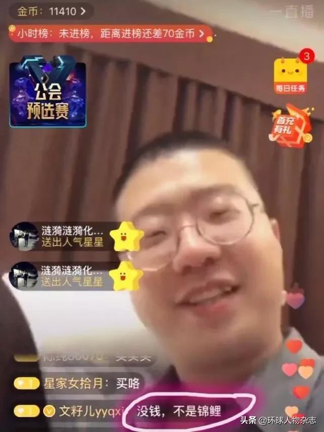 李诞为什么要被打马赛克,李诞被离婚