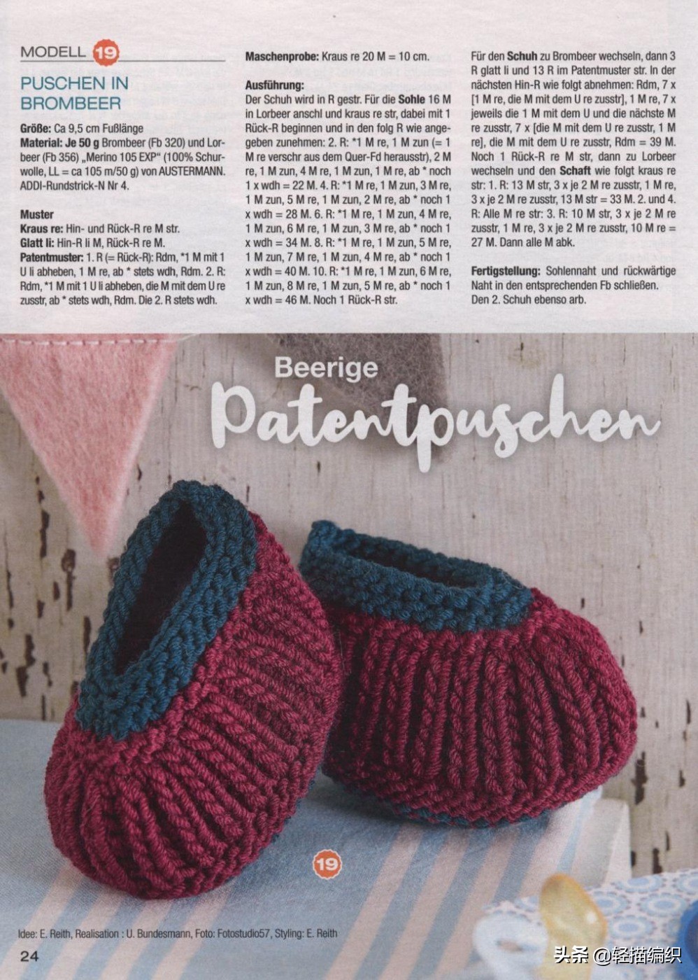 简单易学婴儿毛线鞋,婴儿护脚毛线鞋