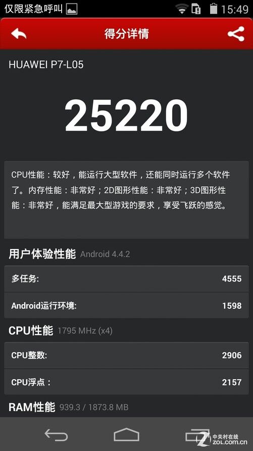 麒麟980跑分在麒麟中的地位,麒麟910比麒麟980慢多少