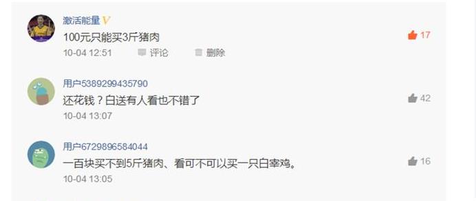 中国男足主场18强赛门票多钱,男足票价