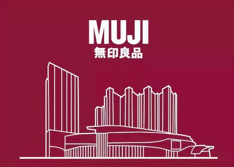 无印良品muji为啥这么贵,muji无印良品十大必买