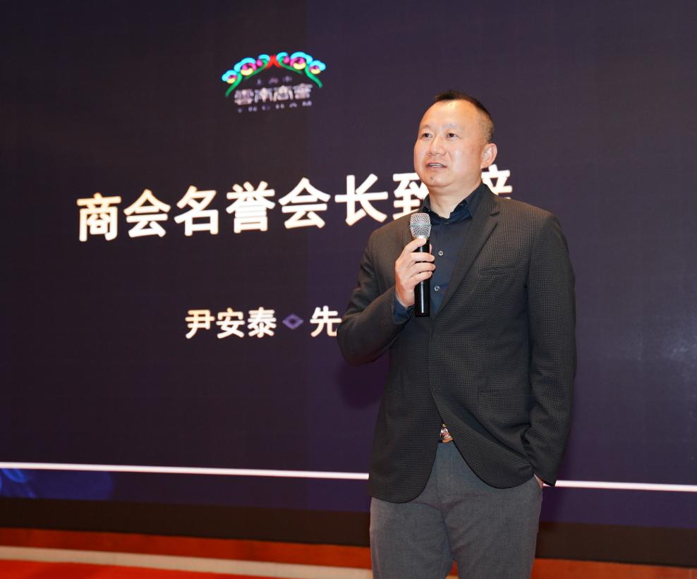 上海市浙江商会第十届理事会,上海云南商会成员名单