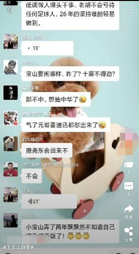 建业换帅,建业换帅视频完整版