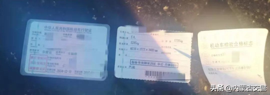 女子借用他人车辆被查证件有“猫腻”，车主本人竟浑然不知
